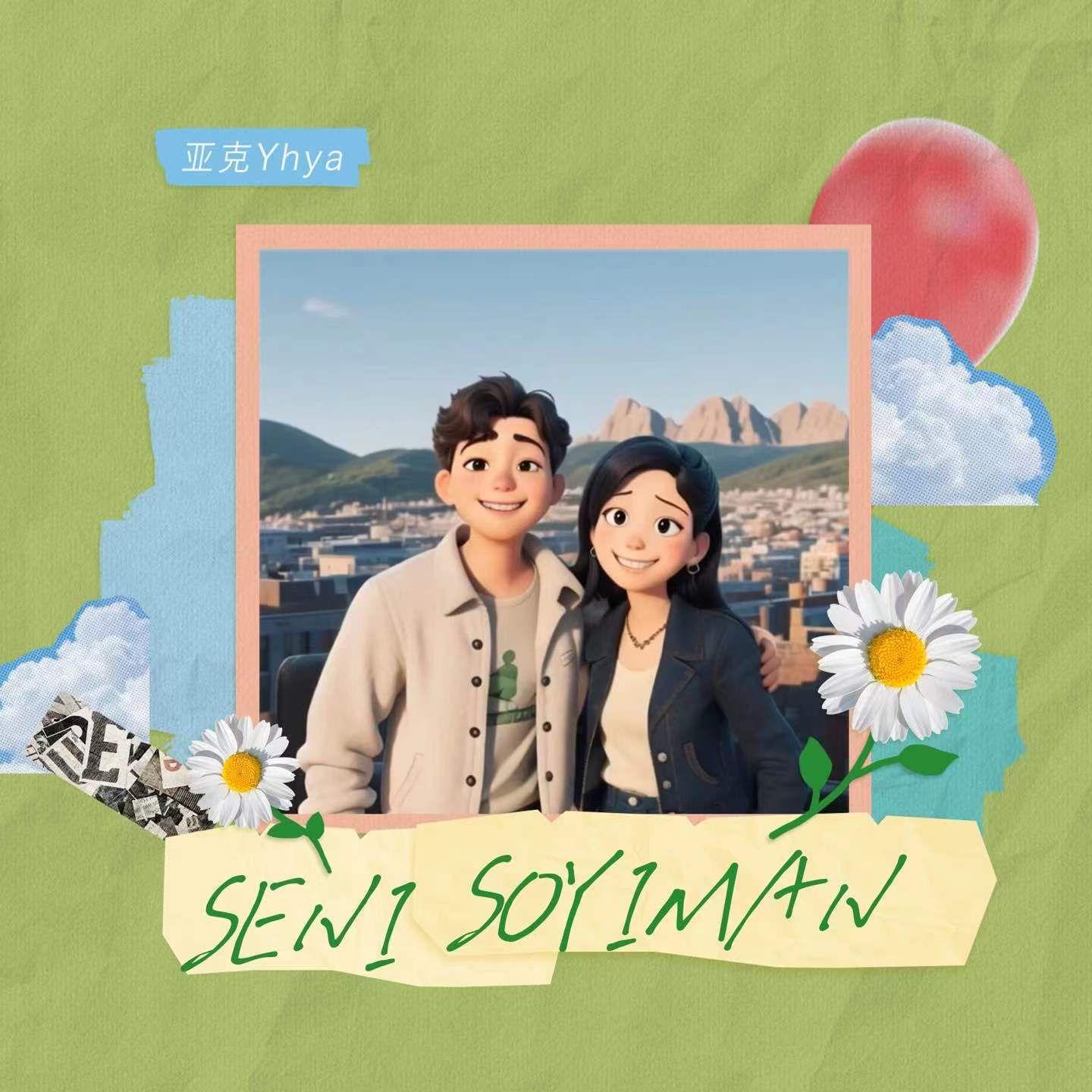 song-img