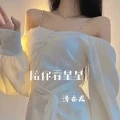 雾里 (DJ版)封面