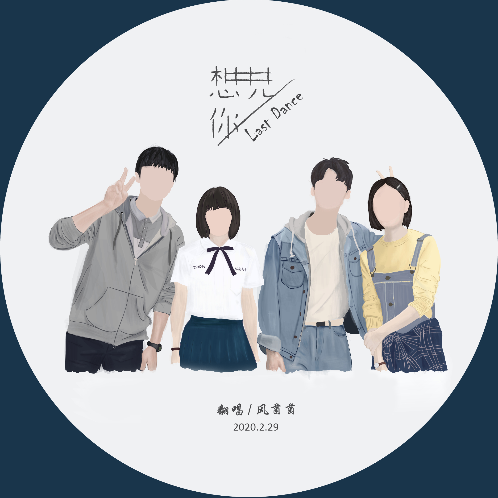 song-img