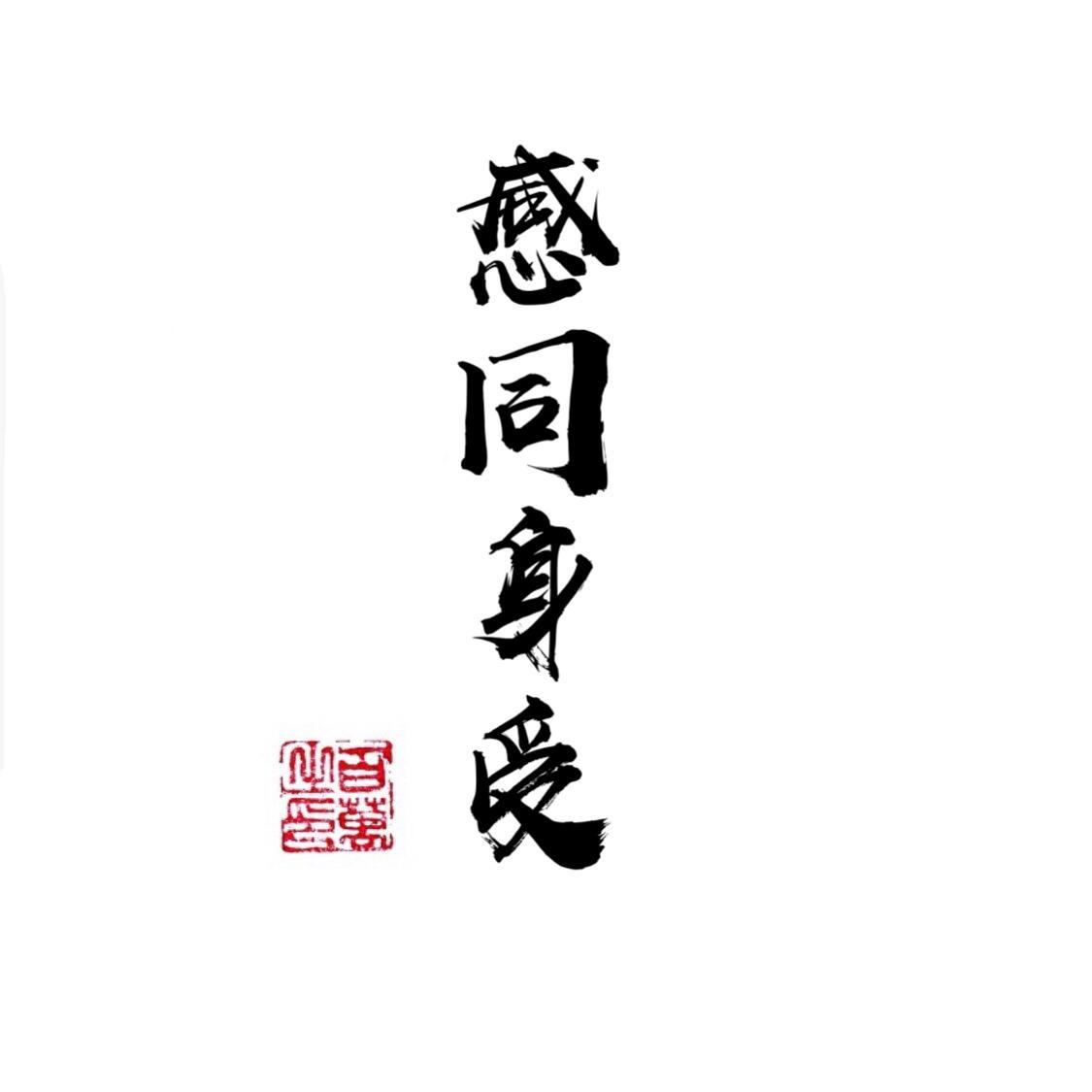 远方的你 还好吗_喻琦凌_你听 感同身受 | 在线播放_远方的你 还好吗歌词_远方的你 还好吗下载 | 网易云音乐
