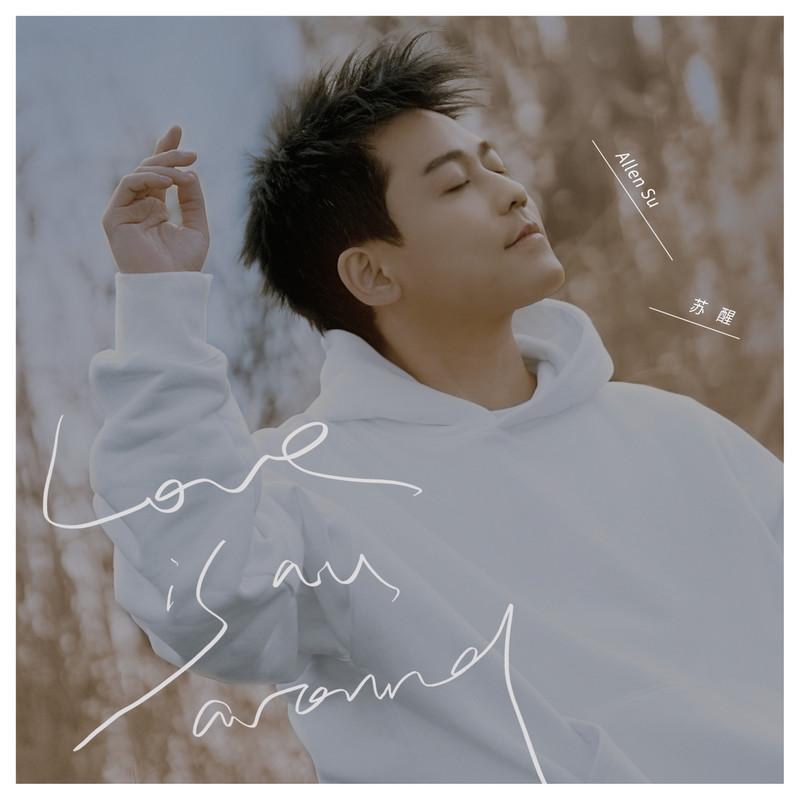 苏醒AllenSu-《Love Is All Around》
