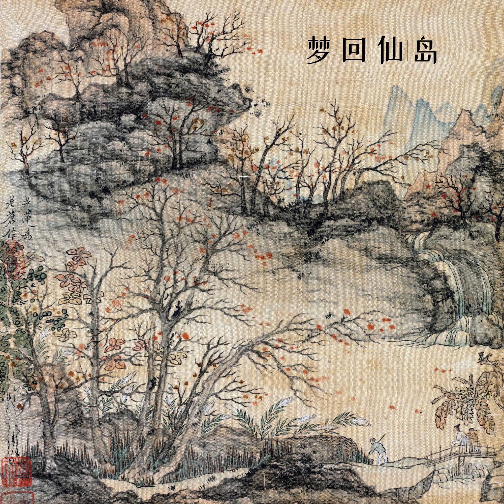 桃花扇影封面