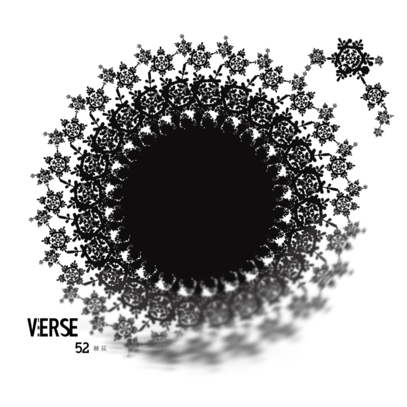 52赫兹_The Verse_52赫兹 | 在线播放_52赫兹歌词_52赫兹下载 | 网易云音乐