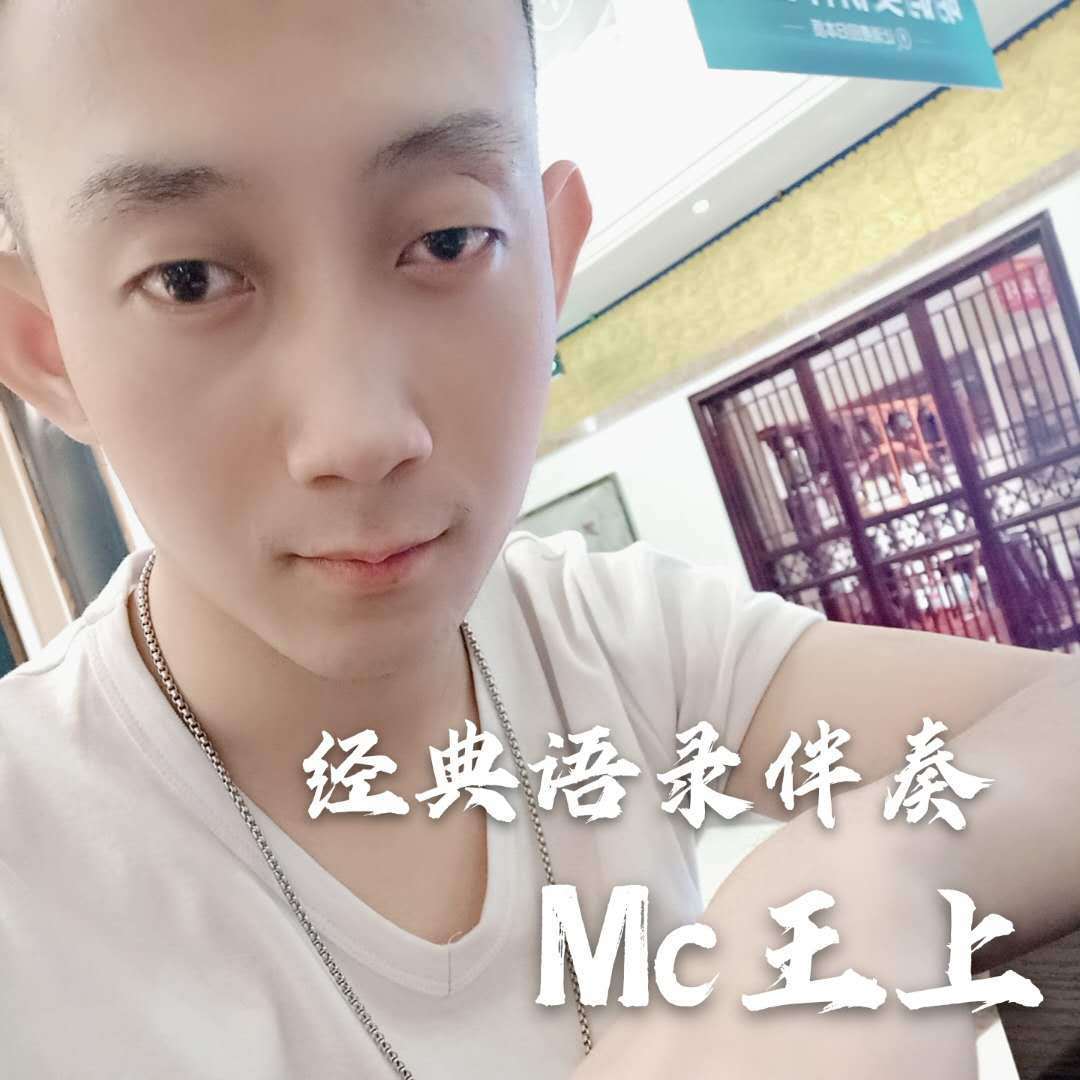 2021经典语录4 伴奏封面