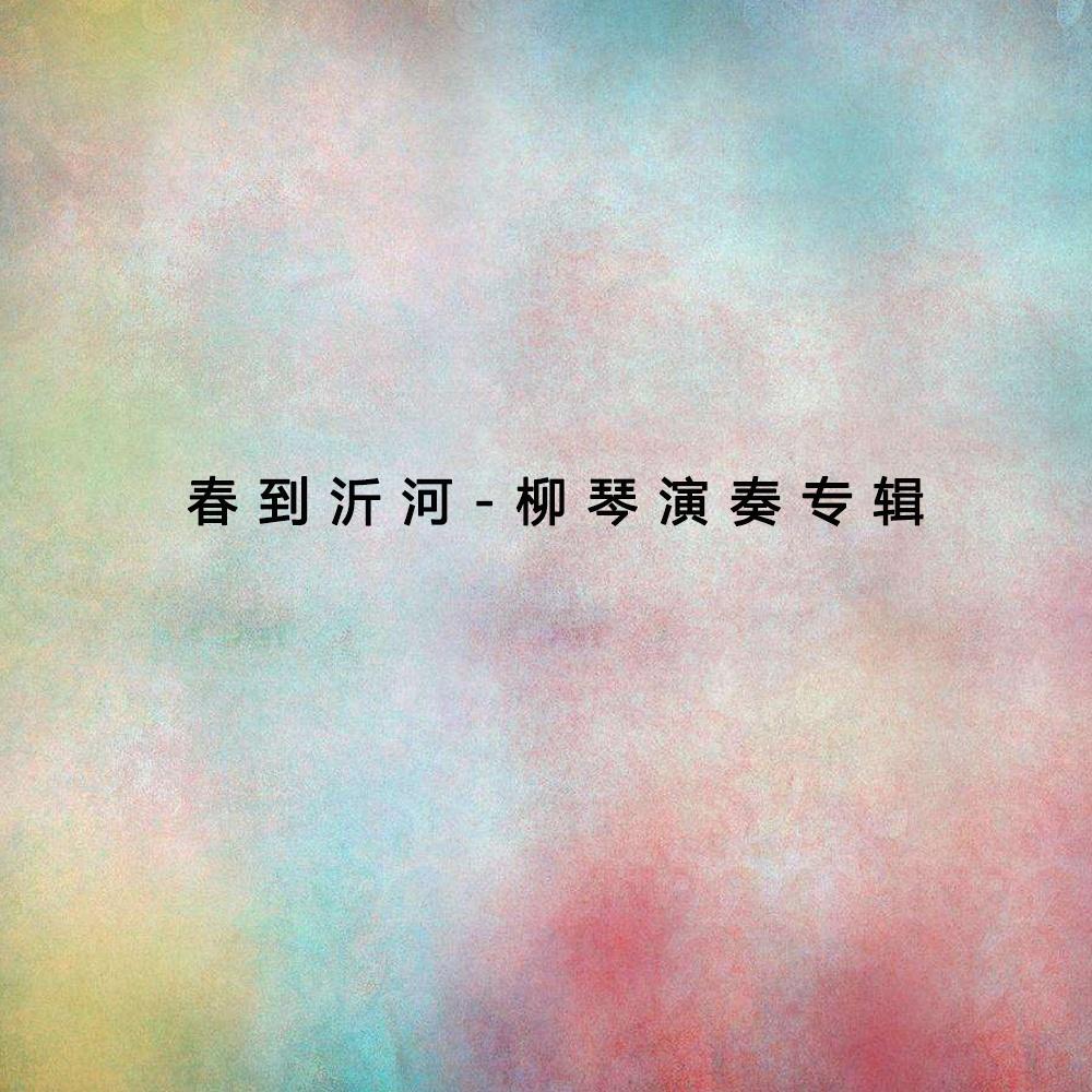 song-img