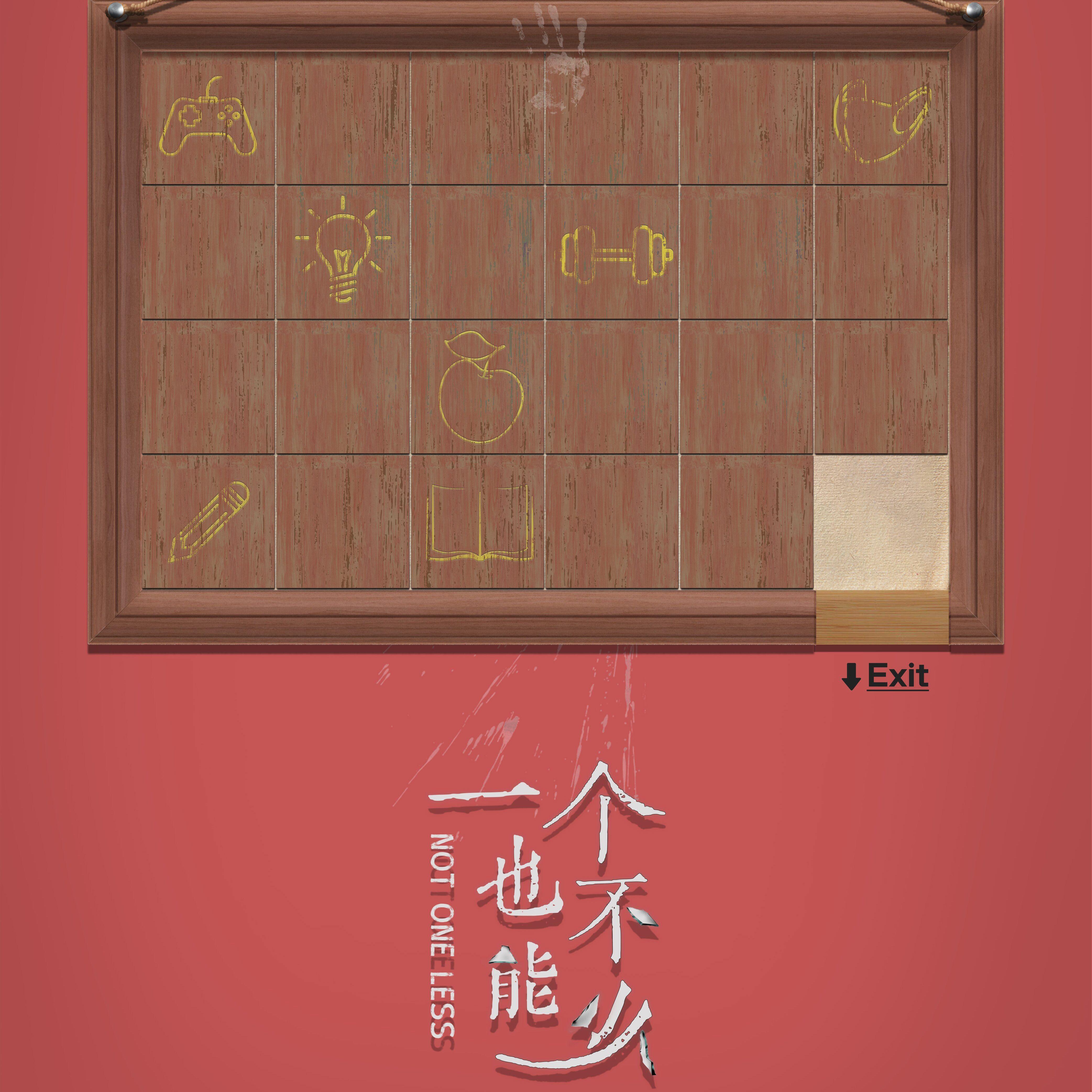 一个也不能少封面