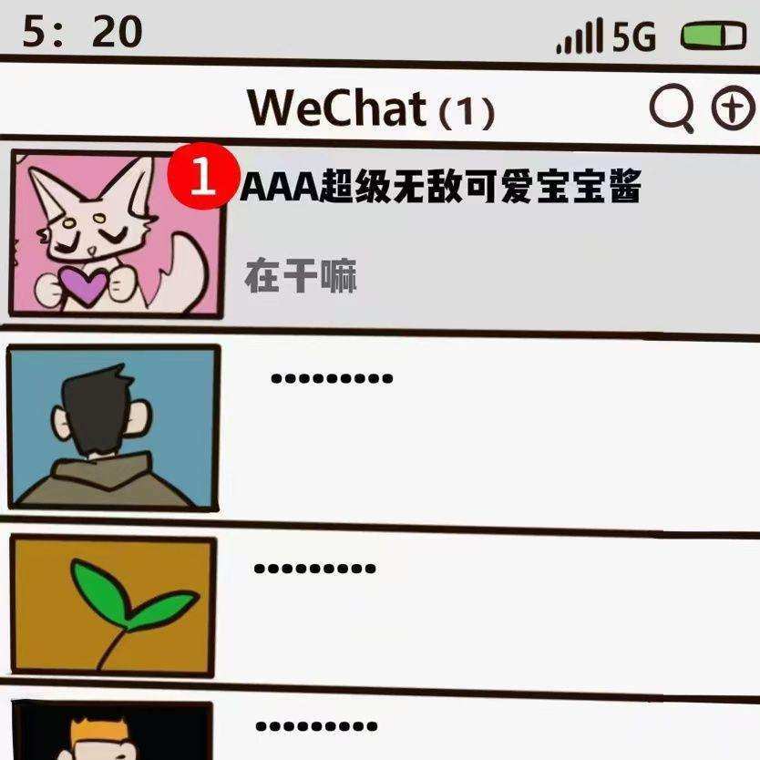 置顶（Still Luving U）