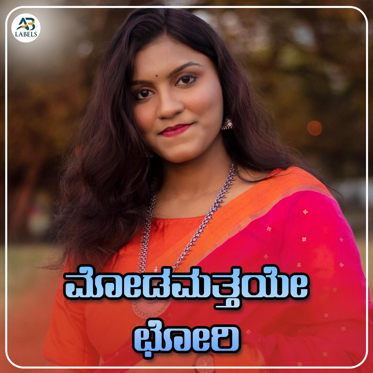 Modamathaye Chori_Shabbir Dange_Modamathaye Chori | 在线播放_Modamathaye Chori歌词_Modamathaye Chori下载 | 网易云音乐