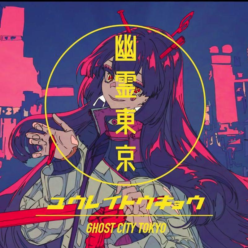 幽霊東京（翻自Ayase） - MEON - 单曲- 网易云音乐