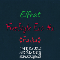 Freestyle E10 #1(Pasha)