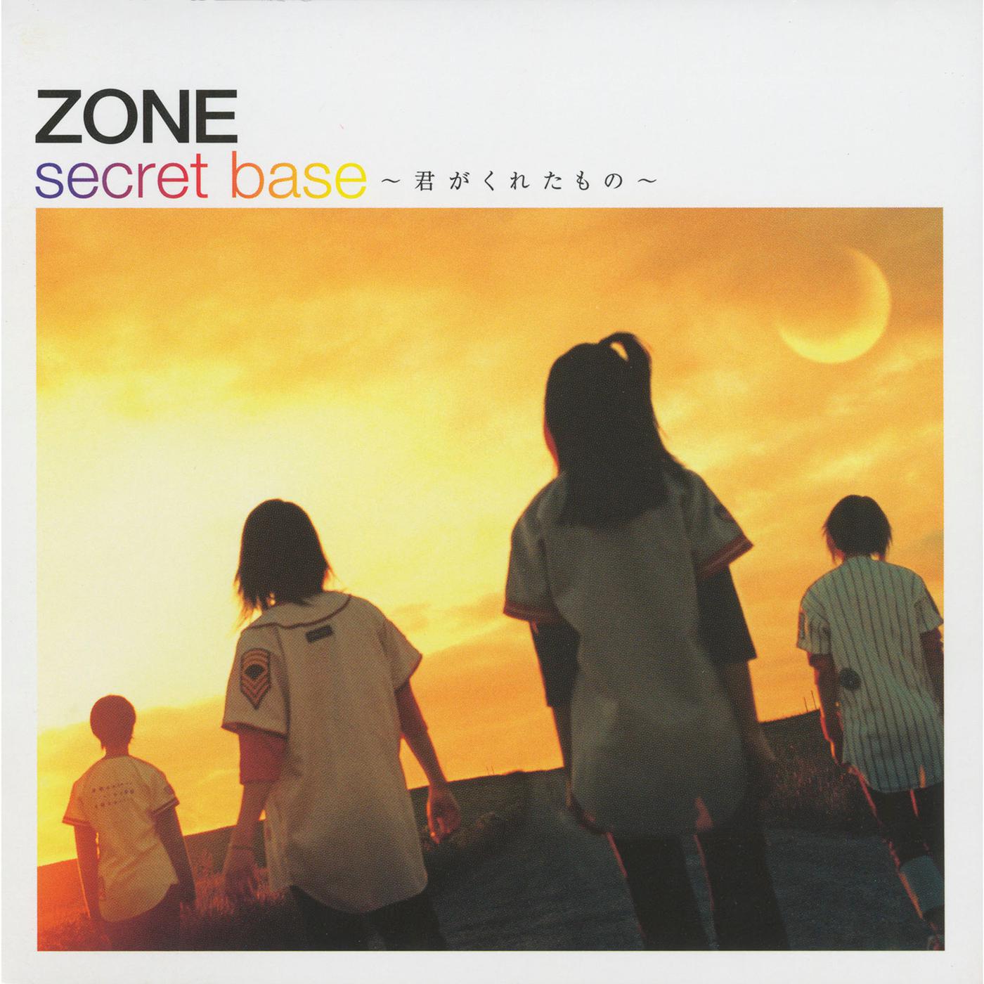 Secret base ~君がくれたもの~