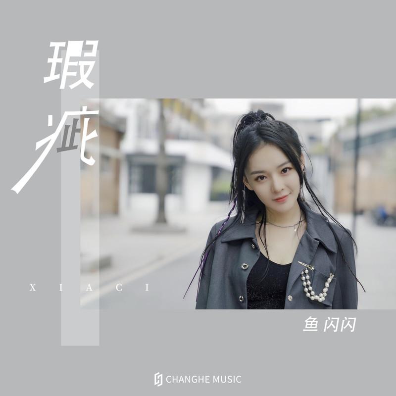 瑕疵封面