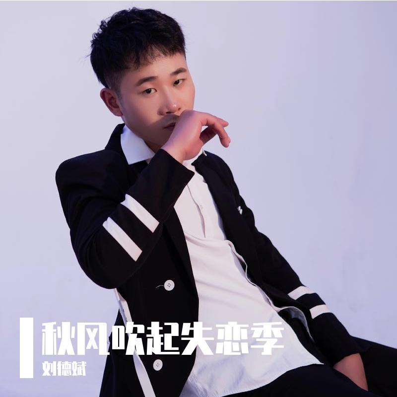 秋风吹起封面