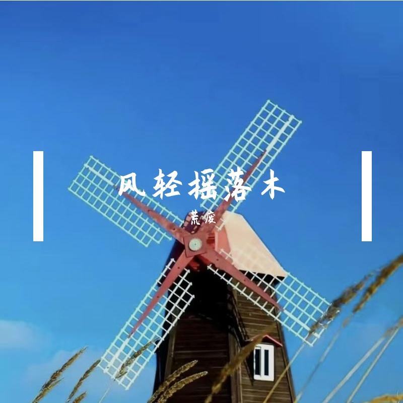 秋衔雁南行封面
