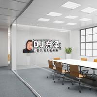DJ东泽资料,DJ东泽最新歌曲,DJ东泽MV视频,DJ东泽音乐专辑,DJ东泽好听的歌