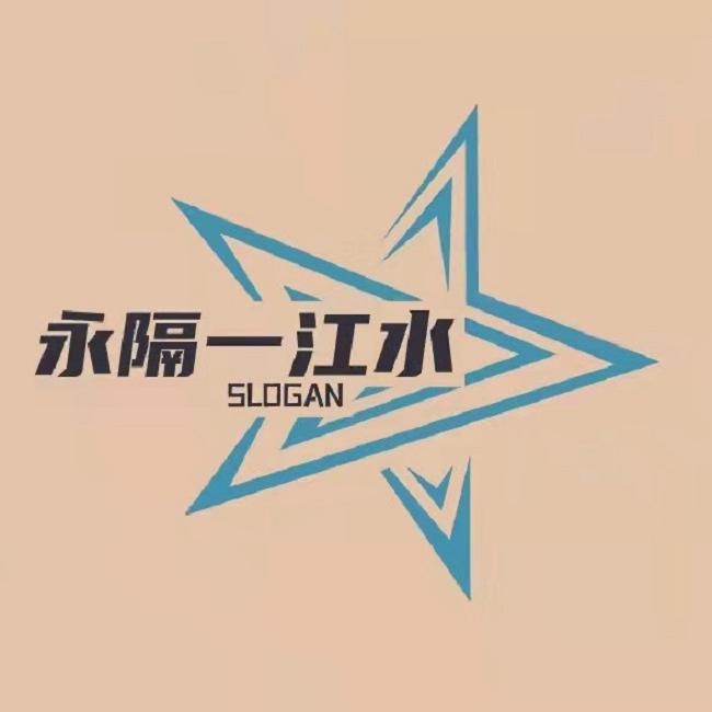永隔一江水 live版封面