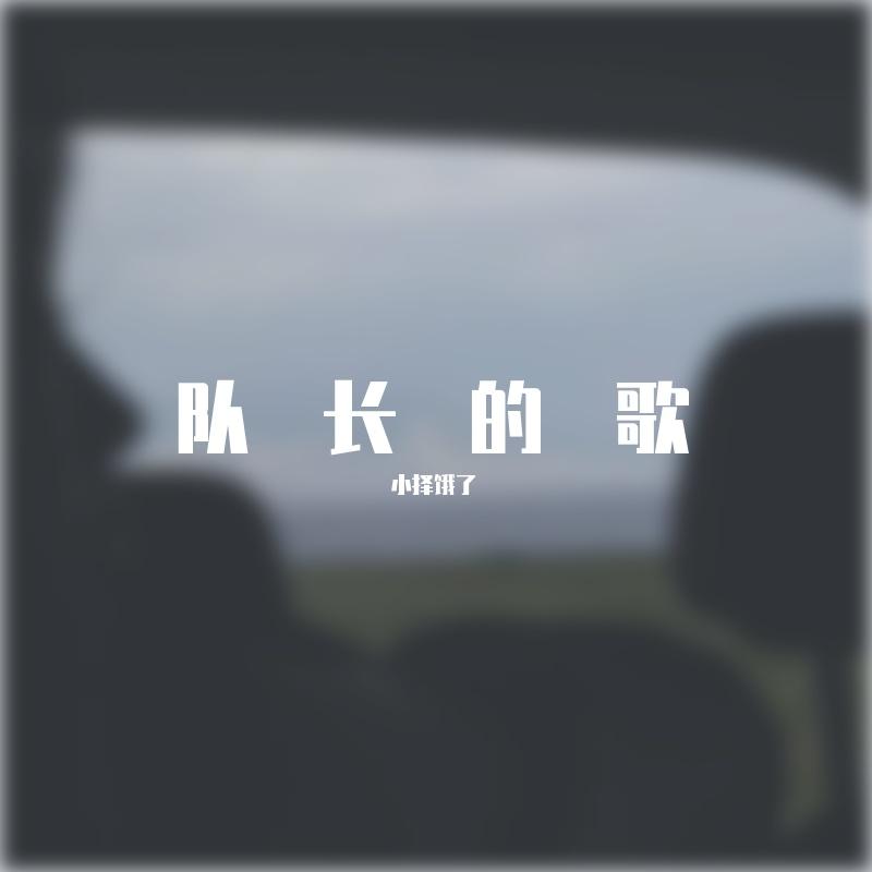 即使喝醉也不会再打你的电话