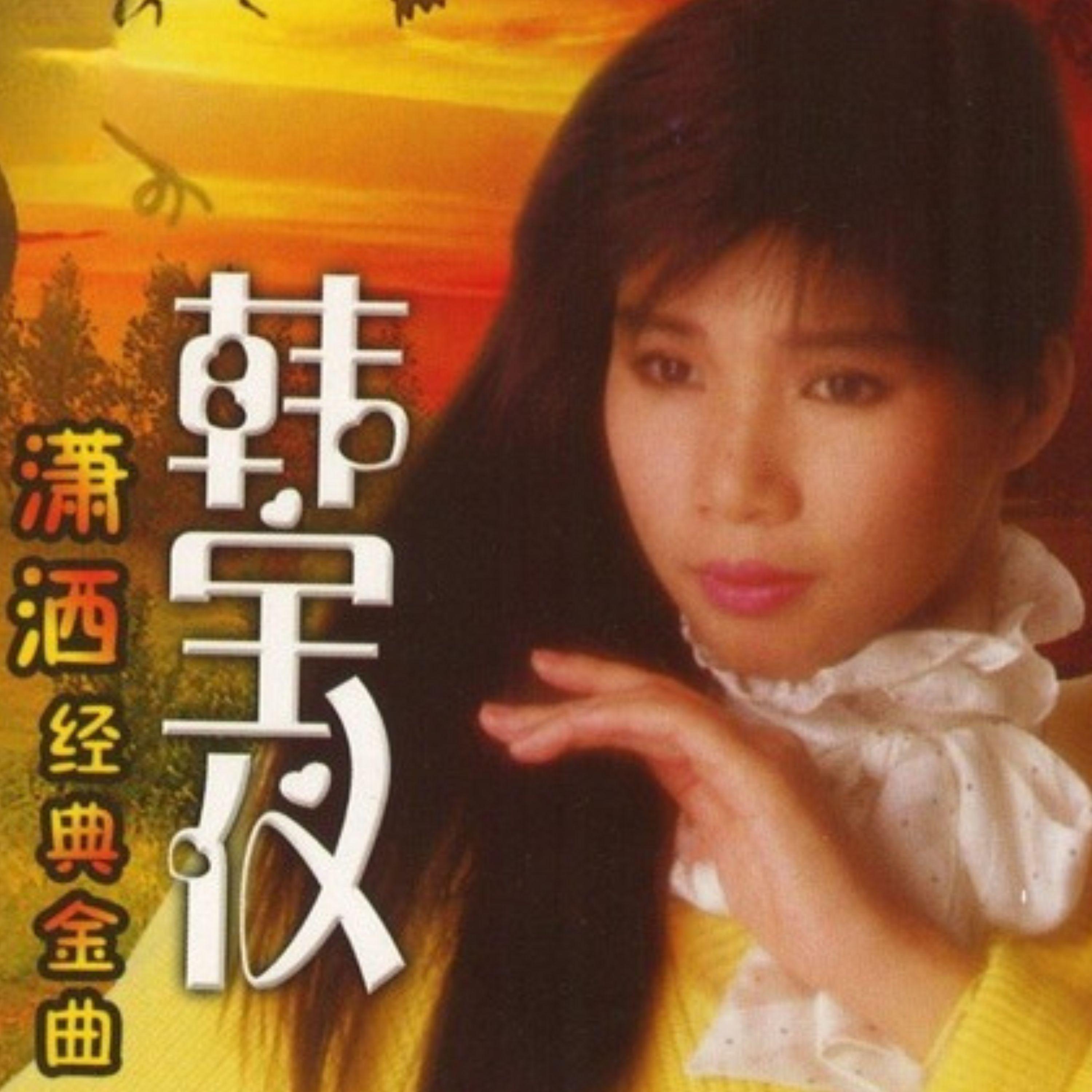 用爱将心偷封面