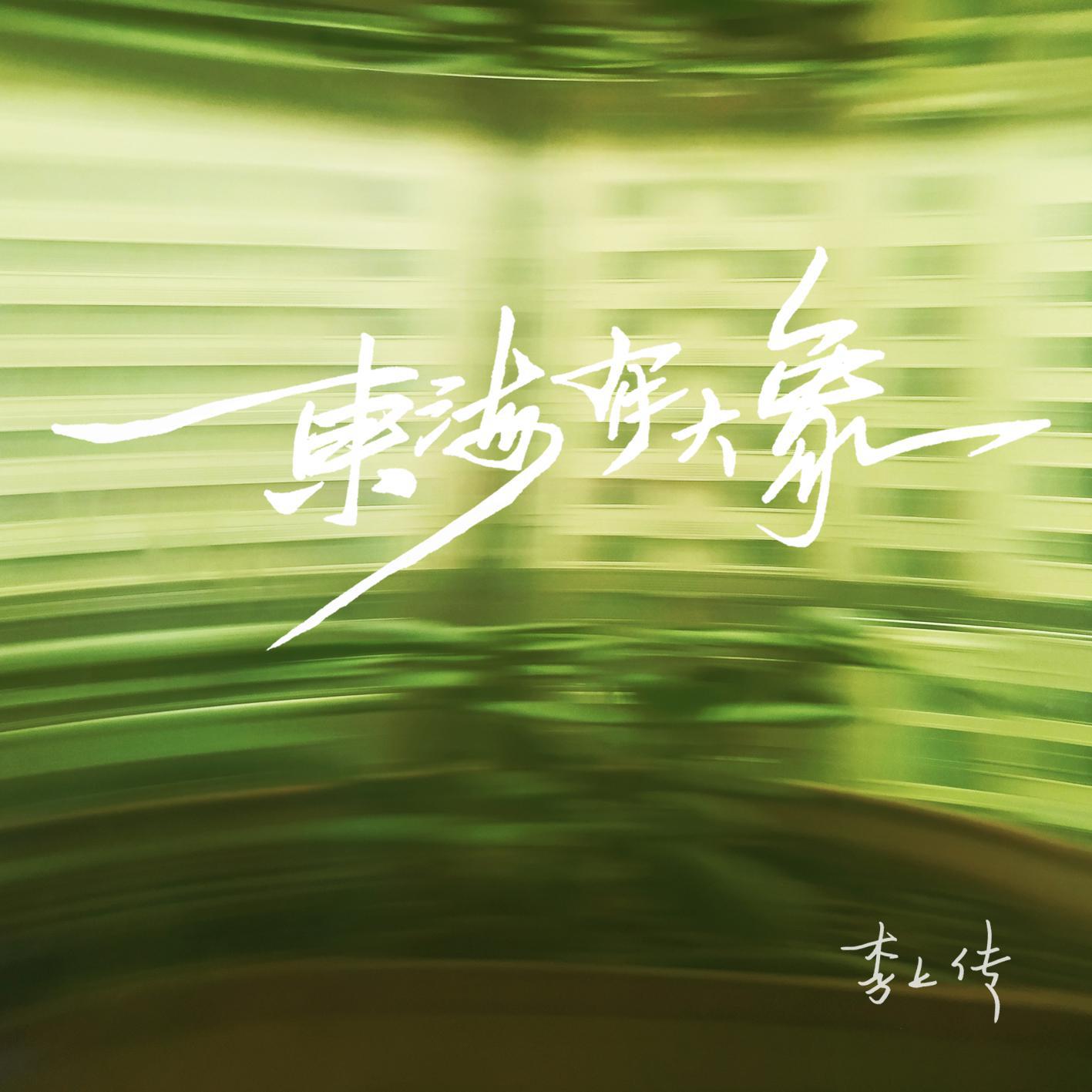song-img