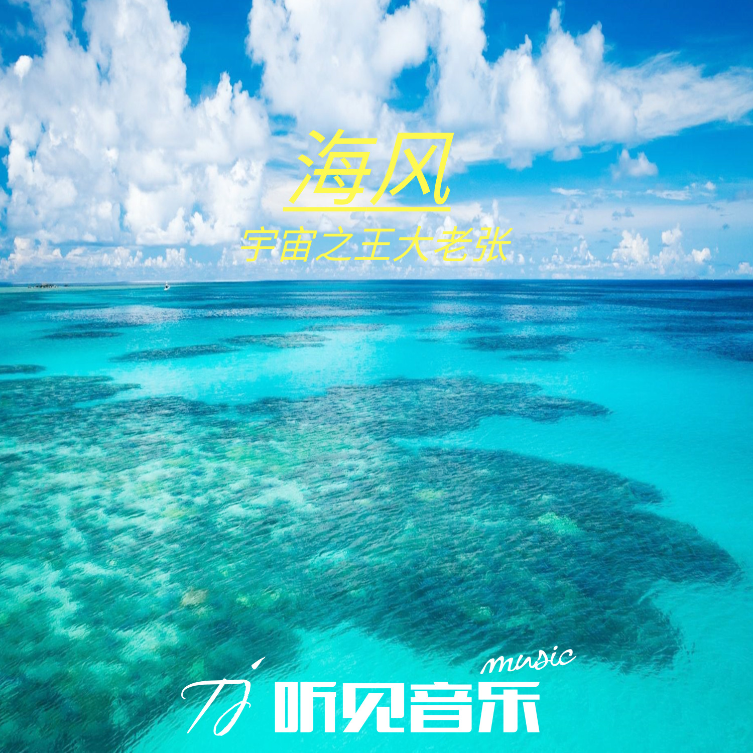 song-img