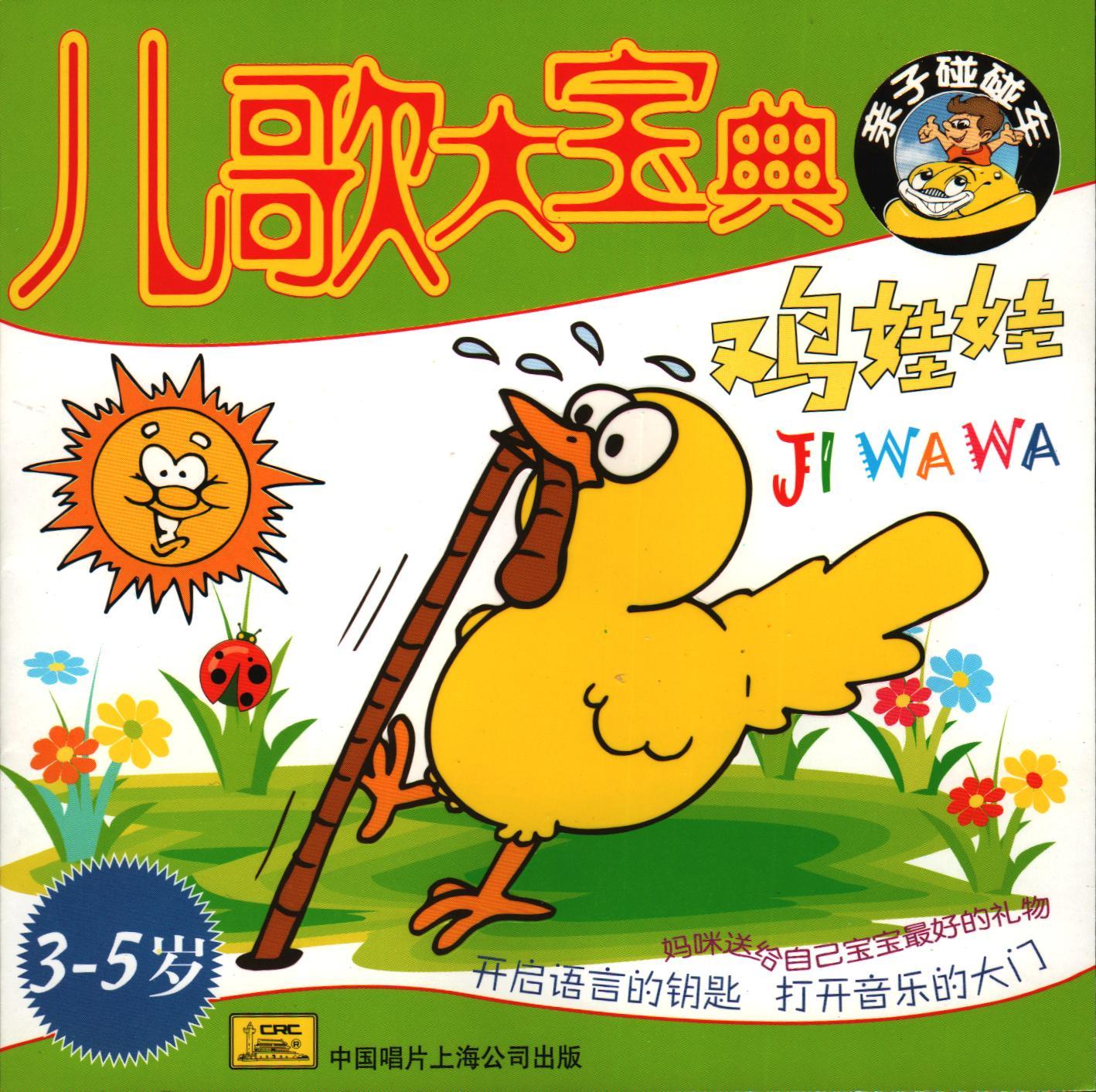song-img
