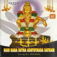 Harihara Sutha Ashtothra Satham