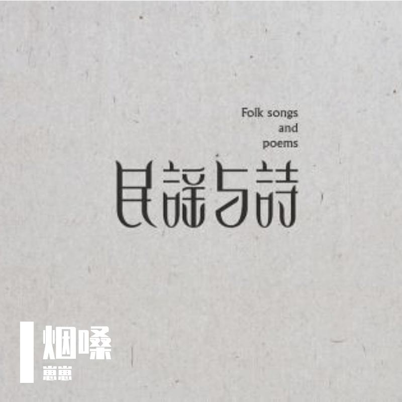 听说封面