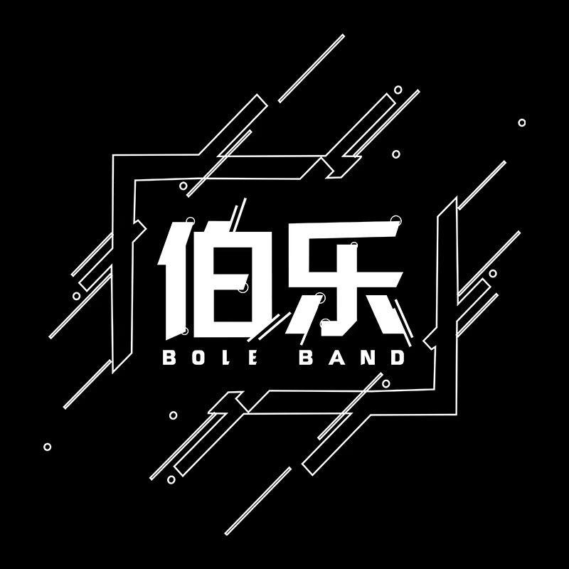 穹顶之下-杨欢与伯乐封面