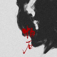 杨梓