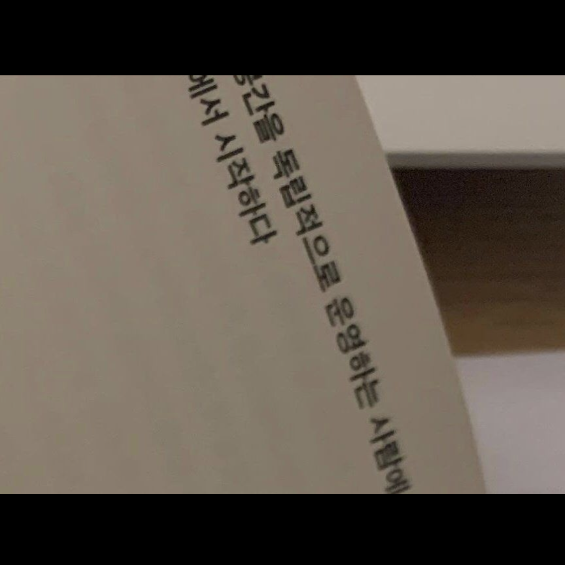 错的人（翻自 萧亚轩）封面