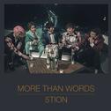 More Than Words专辑