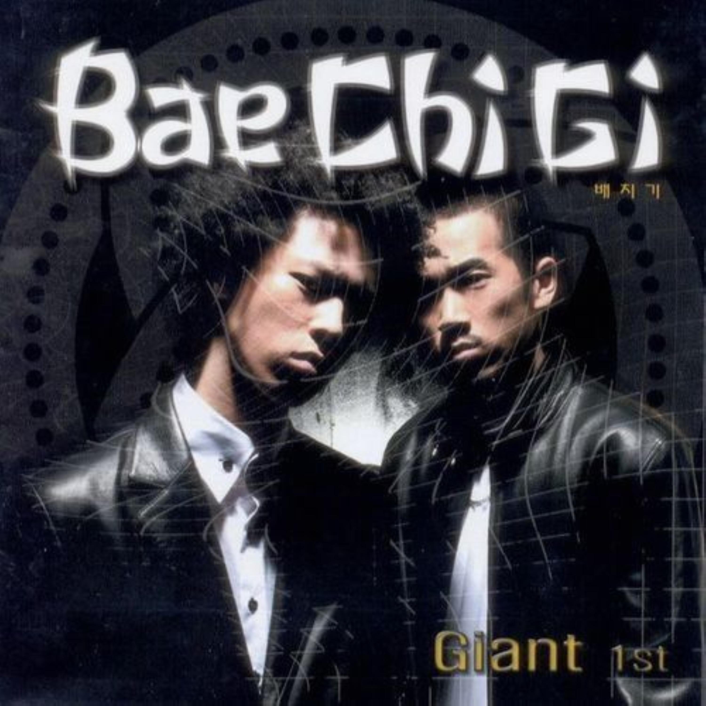 Unfade (feat. 성은)