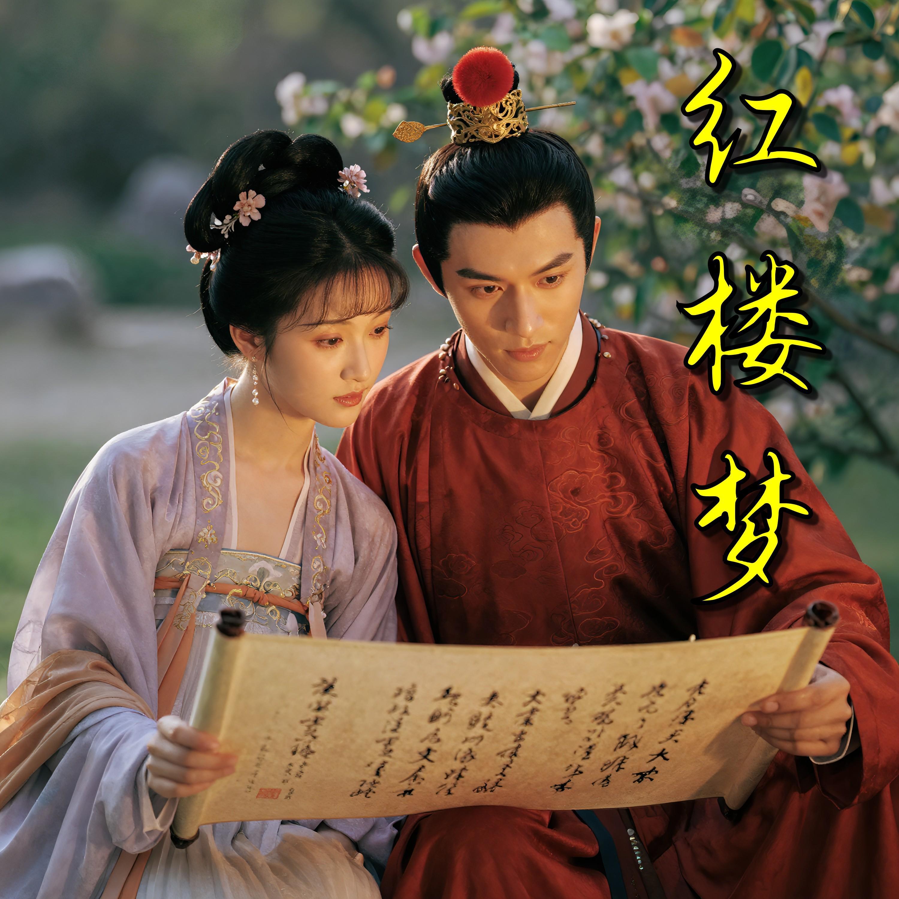葬花吟封面