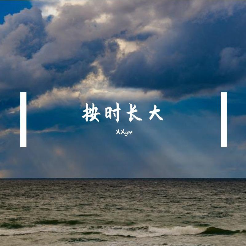 可惜我是水瓶座封面
