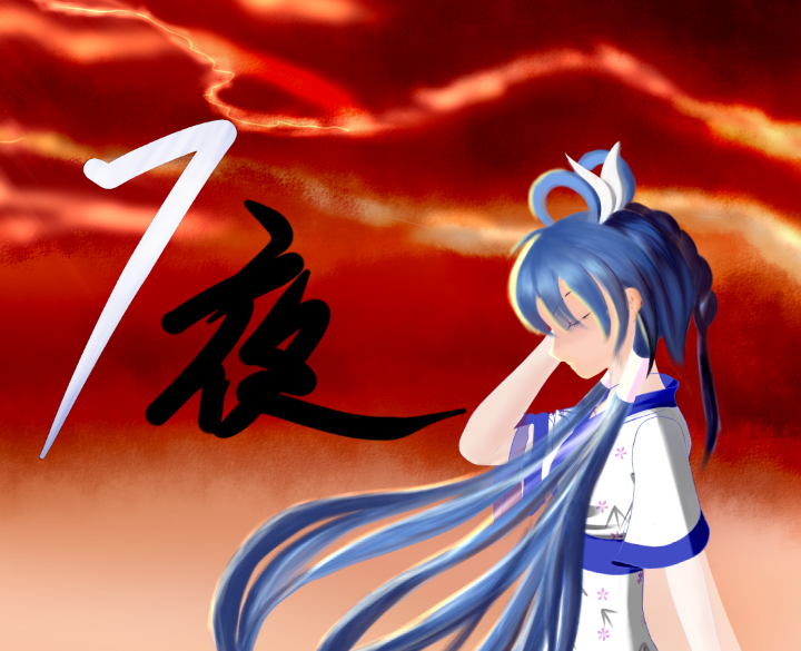 七夜月七夜