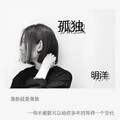 酒醉的蝴蝶 (DJ版)封面