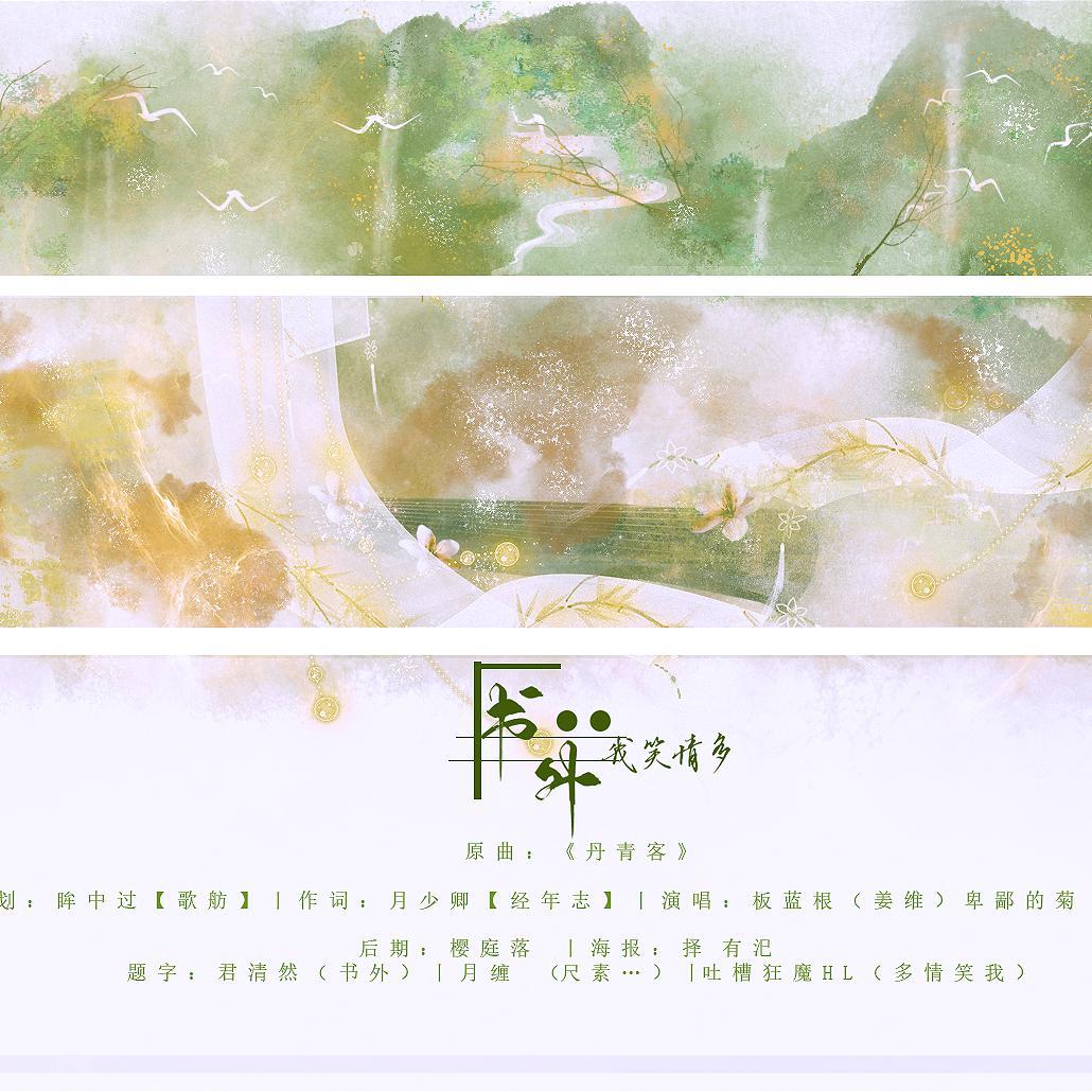 书外（翻自 HITA）