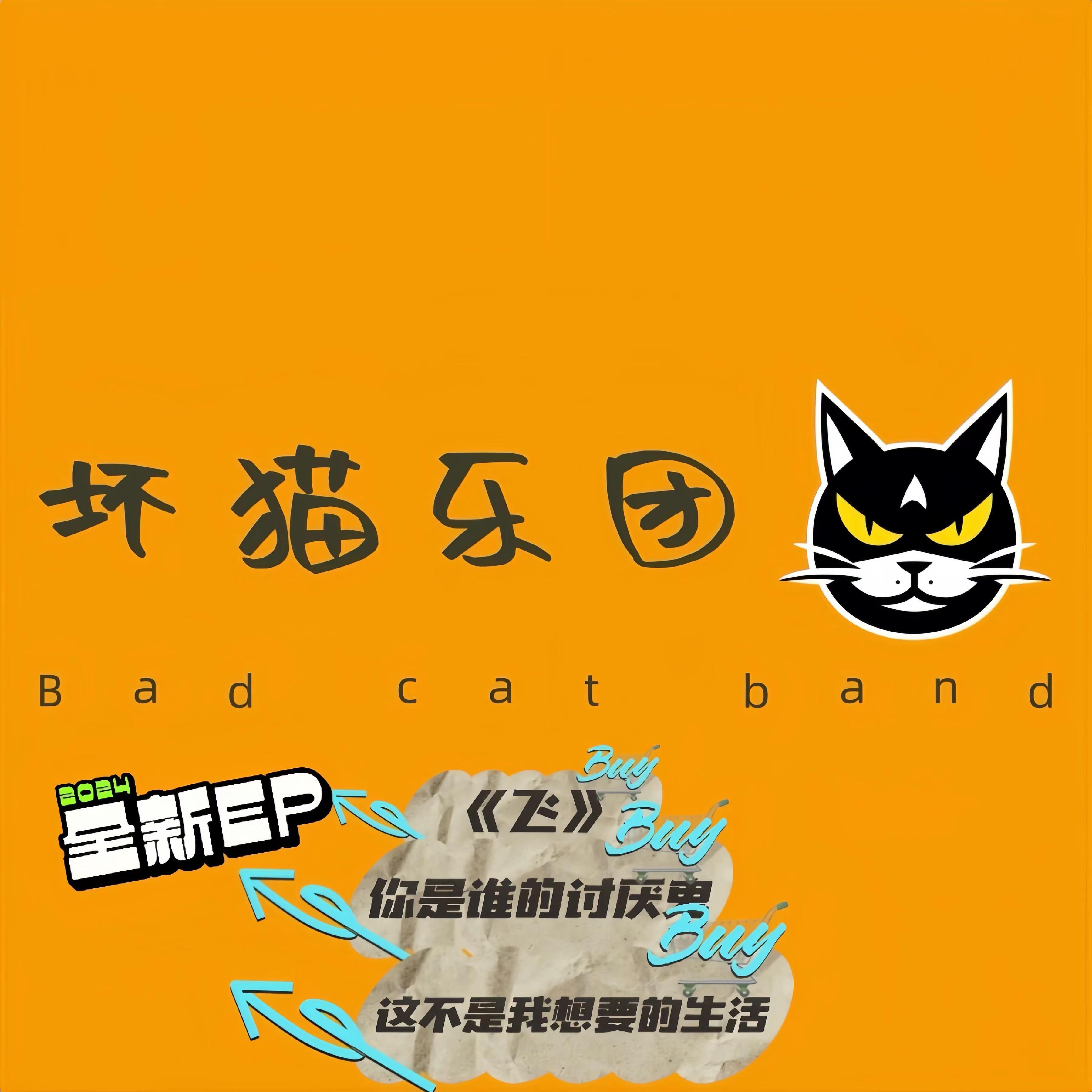 你是谁的讨厌鬼封面