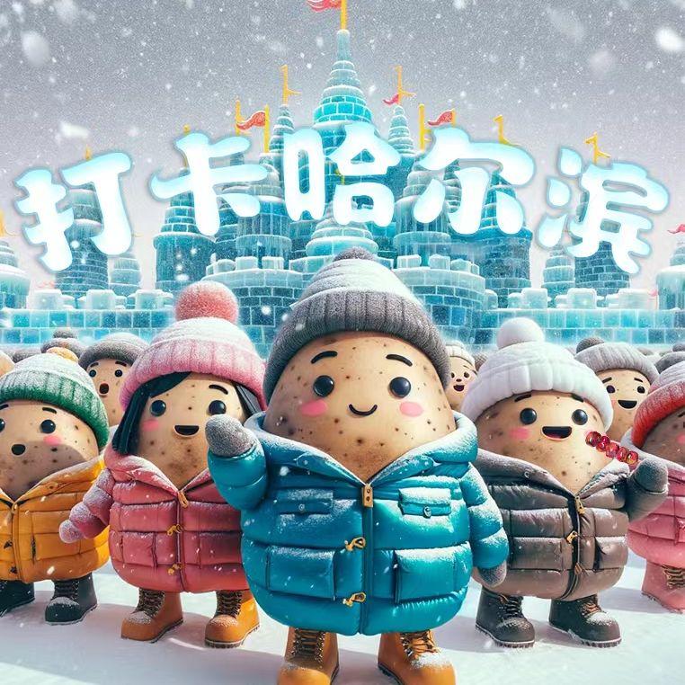 打卡哈尔滨_姜达赫_打卡哈尔滨 | 在线播放_打卡哈尔滨歌词_打卡哈尔滨下载 | 网易云音乐