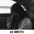 一言难尽. (DJ版)封面