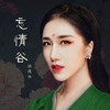 胡杨林 - 忘情谷