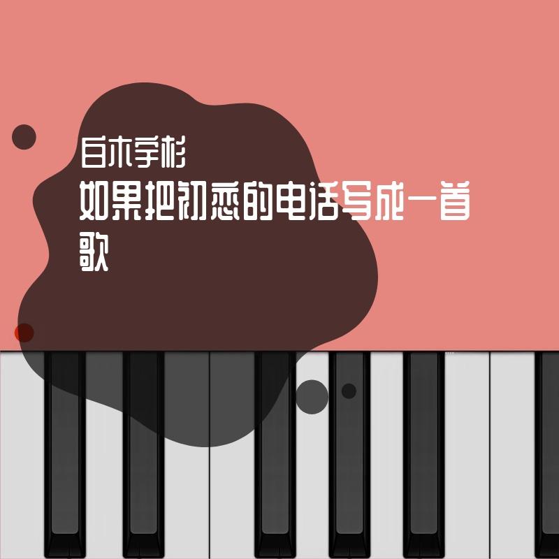 你说的封面