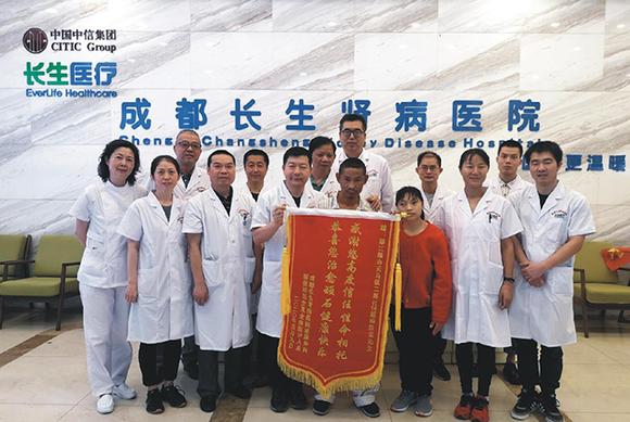 成都长生肾病医院 成都长生肾病医院
