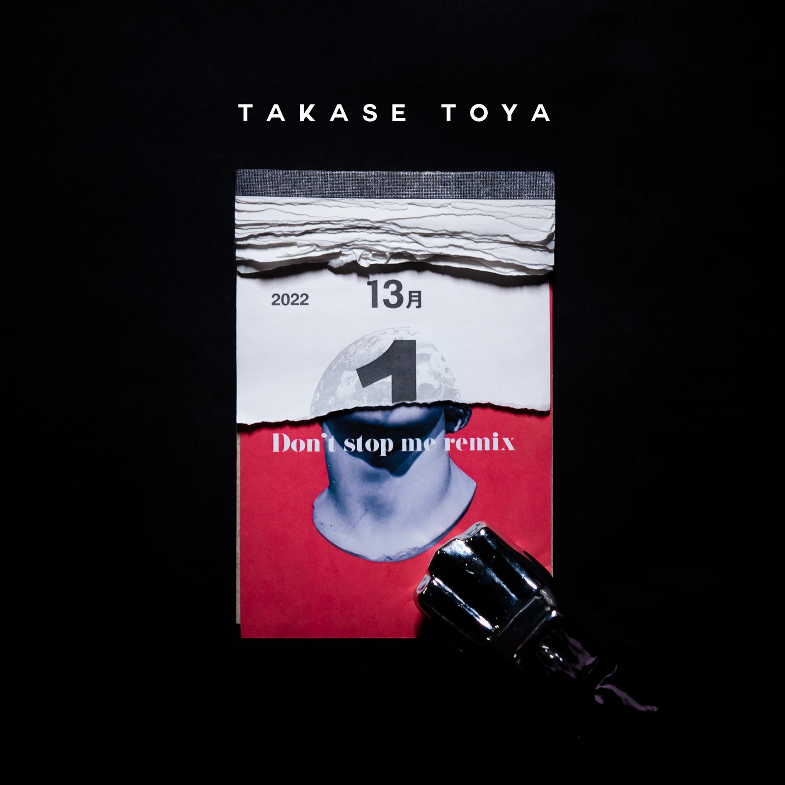 どうして (feat. 野田愛実) [Acoustic Remix]