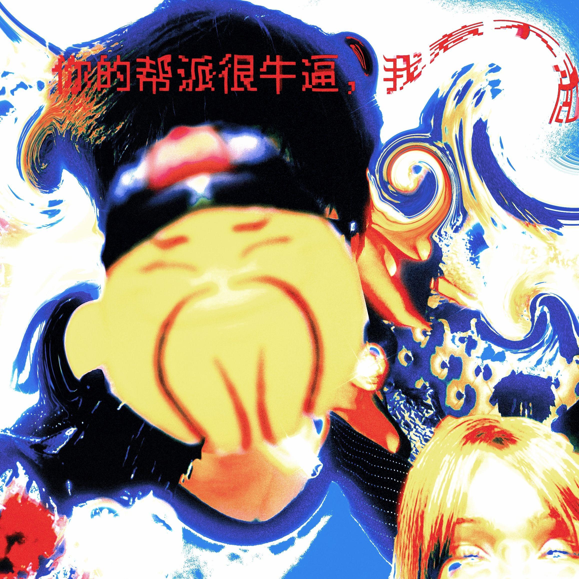 那个人长得像尼克狐，他一定就是福瑞（prod.adenvng）