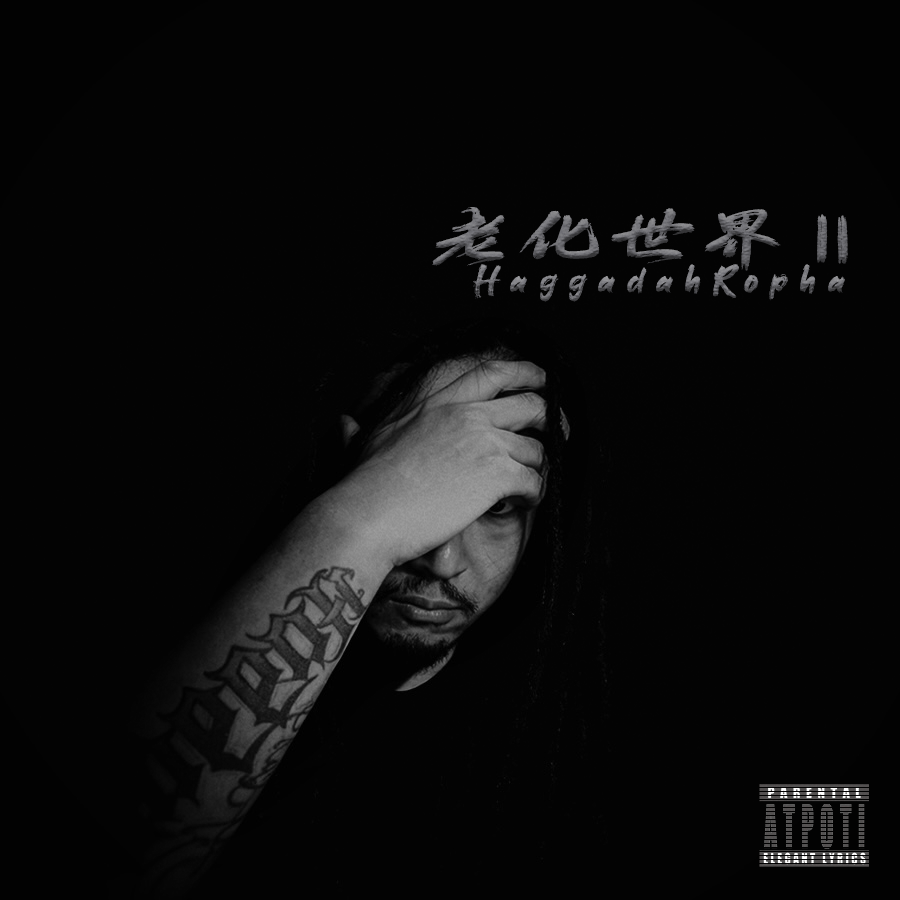 呼吸(Music 4 life).