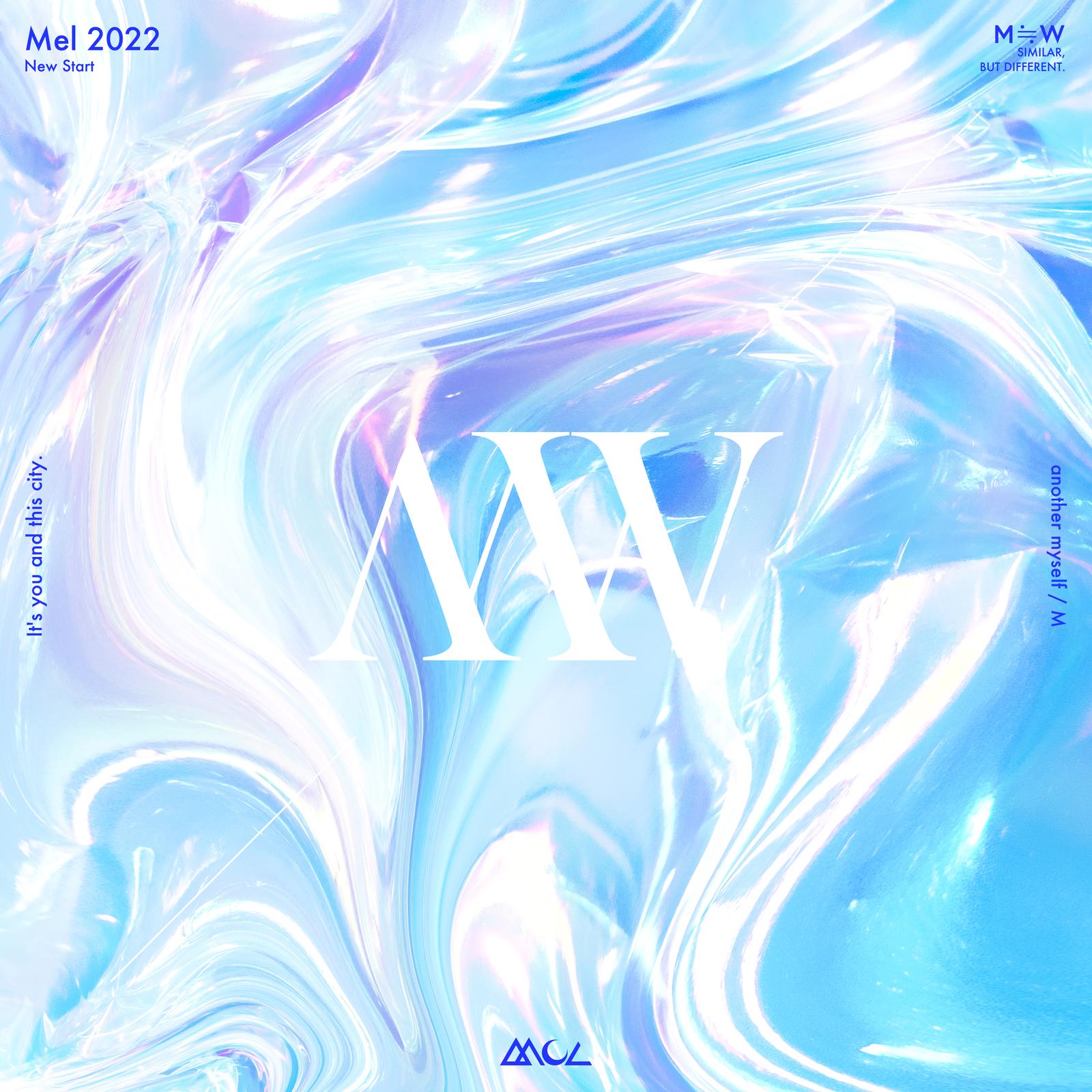 彗星と街 (feat. 可不)