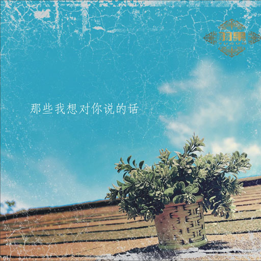 song-img