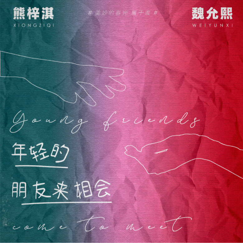 song-img