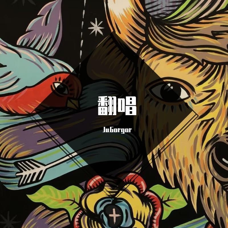 残忍（翻自 许廷铿）封面